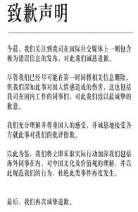奔驰母公司道歉了！