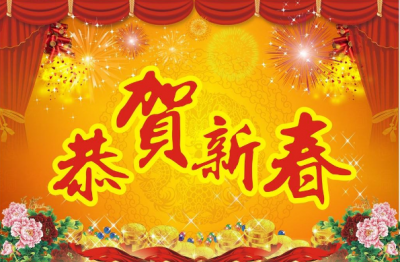 黄冈市委市政府向黄冈楚商联合会及各地黄冈商会发出新春贺信