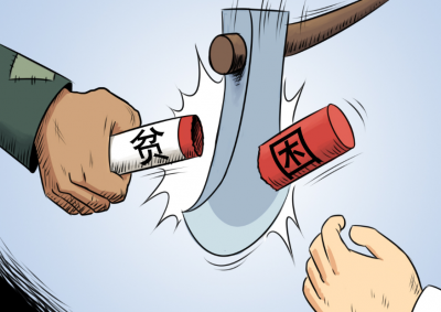 注意！湖北省扶贫攻坚领导小组发话！这10件事明令禁止！