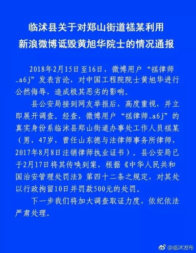 侮辱核潜艇之父的“律师”被处理！网友怒赞