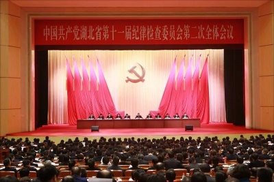 省纪委十一届二次全会强调 坚定续写好全面从严治党湖北新篇章