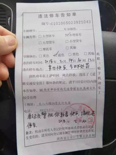 交警的这张“春节特别罚单”走红！但网友吵翻了…