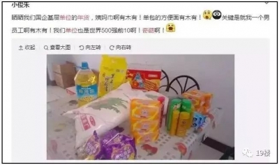 这么实在的年货还要吐槽？网友：你是没看见我的！