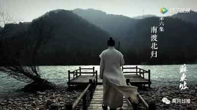 《苏东坡》入选2017优秀国产记录片
