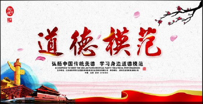 蕲春：表彰第二届道德模范