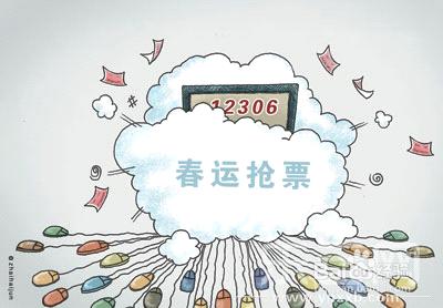 购火车票软件搭售套路深