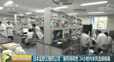 只需吃一次24小时内杀死流感病毒！奇效药来了？