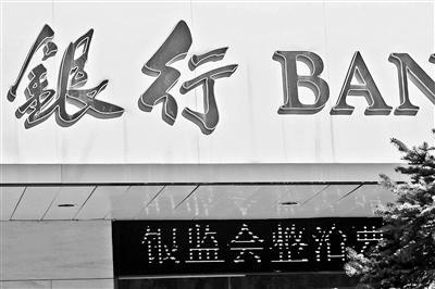 多地批量关闭社区银行 手机APP成银行转型主方向
