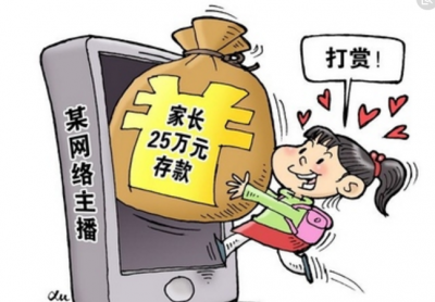 11岁男孩玩游戏打赏主播 半年赏300次共45800元