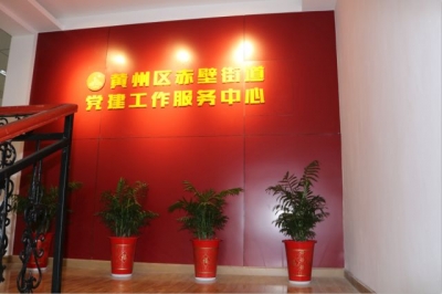 融“思”融“情”融民心 ——黄州区创新城市基层党建融合发展纪实