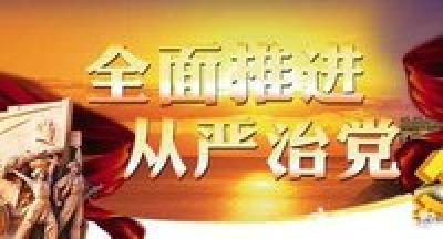 刘雪荣：以永远在路上的执着推动全面从严治党向纵深发展