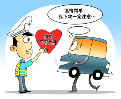罚单变“提示”城管春节新规暖人心