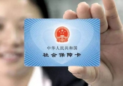  重磅！第三代社保卡来了！这些功能太强大！