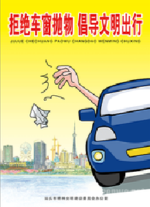 视频| 黄州三清社区：拒绝车窗门窗抛物 志愿者文明劝导在行动 