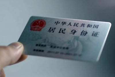 丢失身份证被冒名开办银行卡？央行这项新规为你免除担忧！