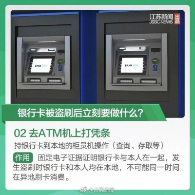 用工行、建行、农行卡的湖北人赶紧看！现在知道还不晚