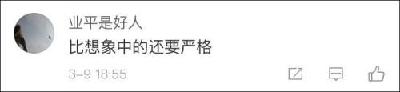 女子吐槽前男友在中科院啥都不干 中科院回应获赞