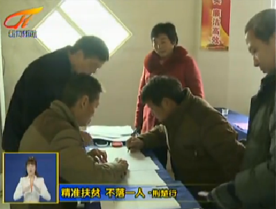 视频 | 武穴四望镇：精准脱贫“拔穷根” 共圆致富小康梦