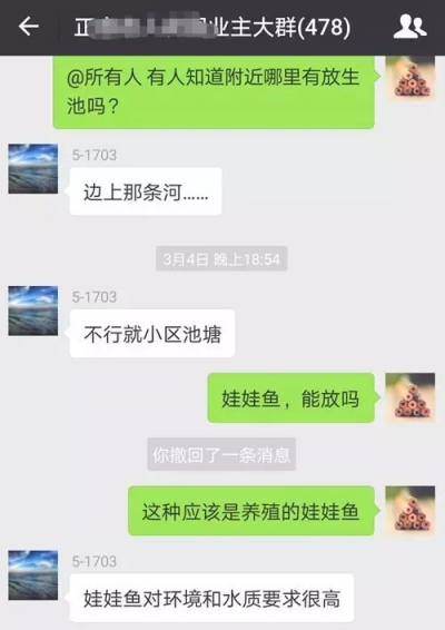 女子收到两条大鱼被难住:吃不敢吃 放生不敢随便放