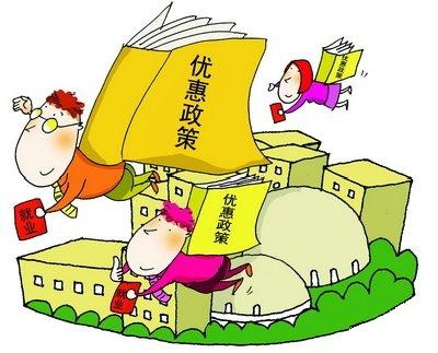 820万高校毕业生注意了,这些就业优惠政策你知道吗