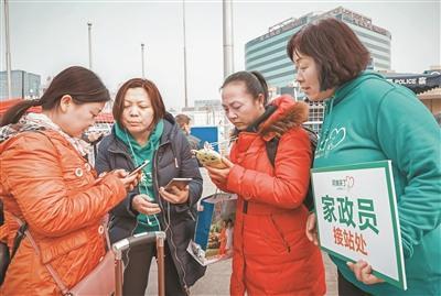 家政需求进入高峰期 保姆月嫂预订已排到五六月
