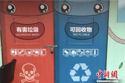 上海为垃圾分类下达“军令状” 2020年底实现目标