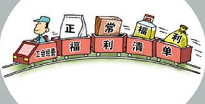 全市规范工会经费管理使用培训会在团风举行
