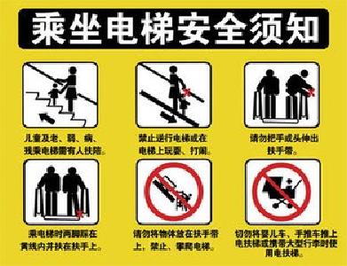 黄冈市质监局城区分局举办节后电梯安全知识培训班