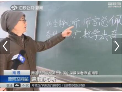 数学老师用