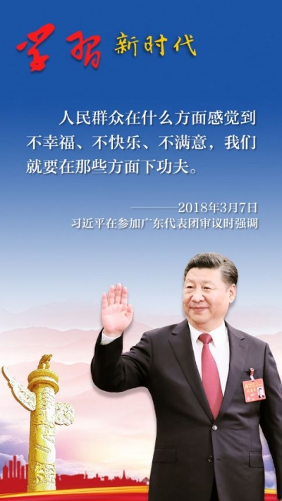 四天三下团组，习近平这些新提法信息量很大
