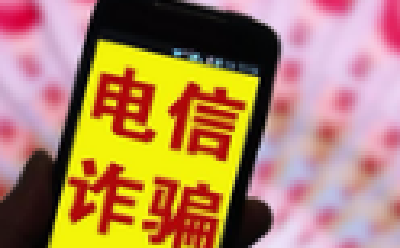 冒充公检法骗局升级！除了打钱骗子还让你