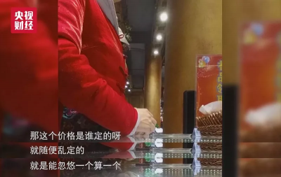3·15晚会曝光：珠宝店里的抽奖 坑你没商量