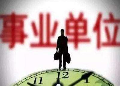 2018武汉市事业单位招考本周六开考 平均26人竞争一个岗位