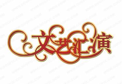 黄冈市食品药品监管系统举办2018法治建设文艺汇演