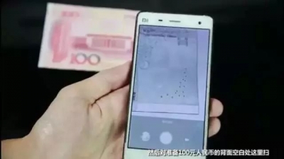 网传“手机能验钞”，靠谱吗？记者亲测了一下…