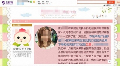 数十微商代购未过审泰国减肥药获刑 仍有人代购