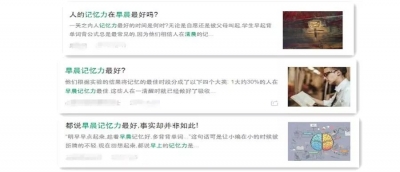 早晨记忆力最好？原来我们被骗了这么多年…