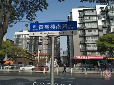 武汉：同路段两路牌相距不过五十米 南北指向却相反