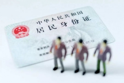 身份证丢了怕被别人冒用办卡？这种事可能很难发生了！