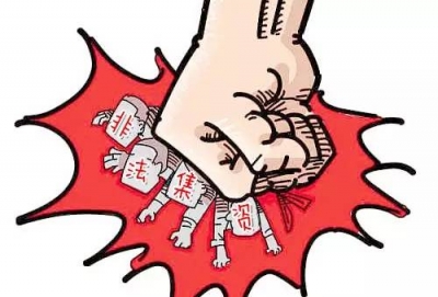 中国人民银行重申坚决打击非法集资活动 