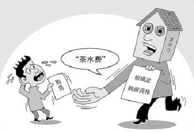 交9万元“茶水费”能搞到购房指标？