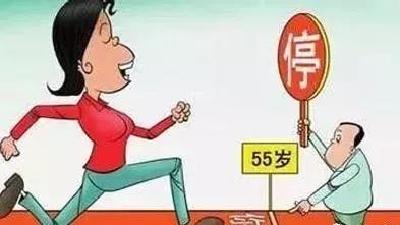 哪些人可以提前退休？延迟退休如何推进？答案来了！