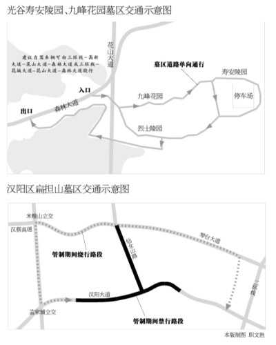 清明祭扫期这些道路将交通管制 详细出行方案发布