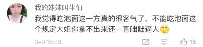 【关注】高铁上吃泡面被怒怼！当事人回应，网友已吵翻…
