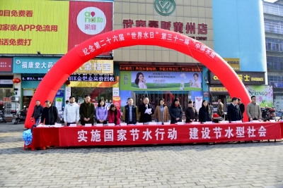 市水利局组织开展“世界水日”“中国水周”宣传纪念活动