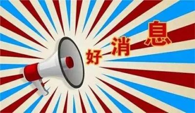 刚刚，湖北又一国家级高新区挂牌！这11个市也有！