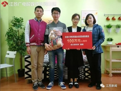 大三学生捐100万给高校！钱的来源你想不到...