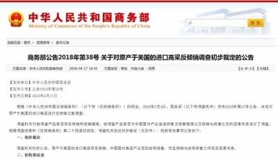 商务部出手，对美进口高粱实施临时反倾销措施！