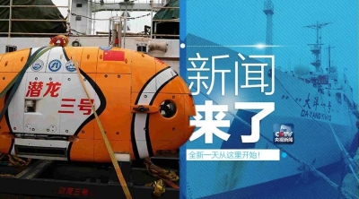 央视新闻 | 新闻来了〔2018.04.16〕