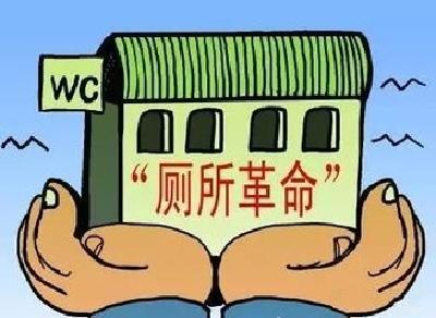 武穴：推进“厕所革命”让百姓更“方便” 